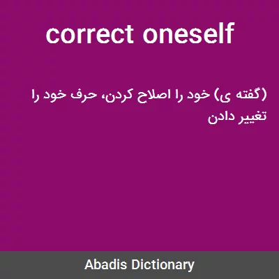 معنی correct oneself